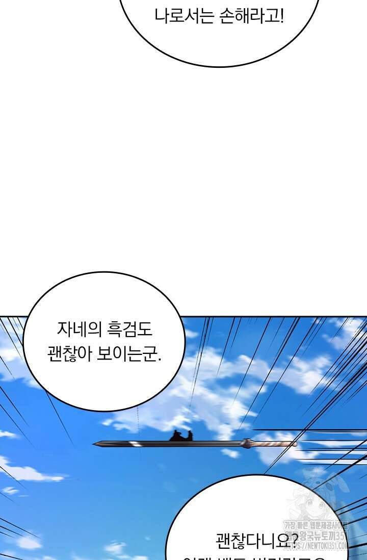 선무제존 431화 37