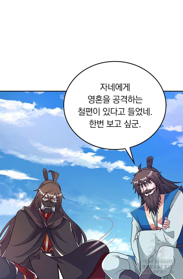 선무제존 431화 39
