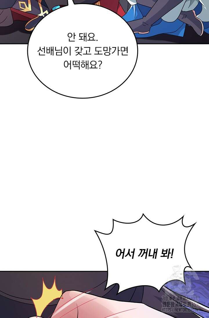 선무제존 431화 40