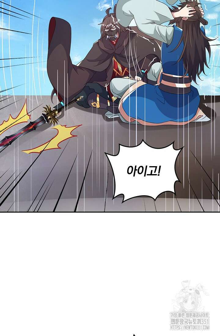 선무제존 431화 45
