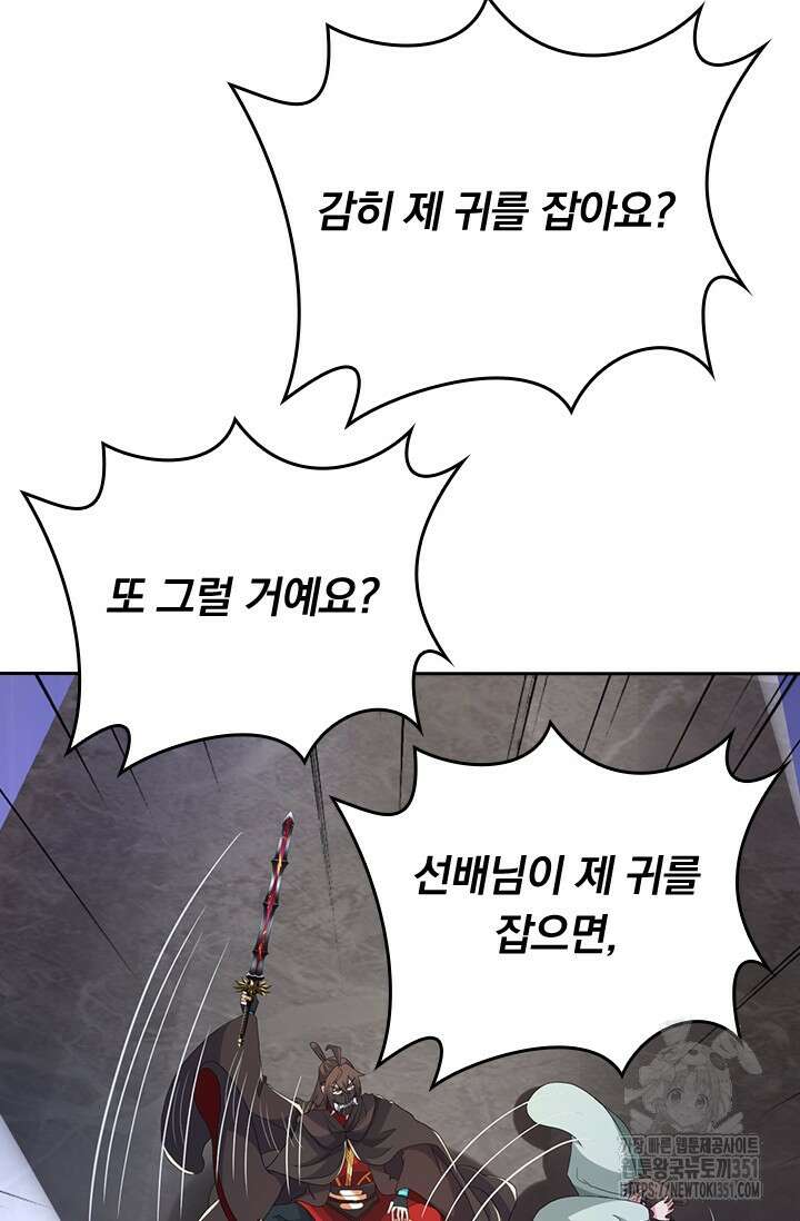 선무제존 431화 46