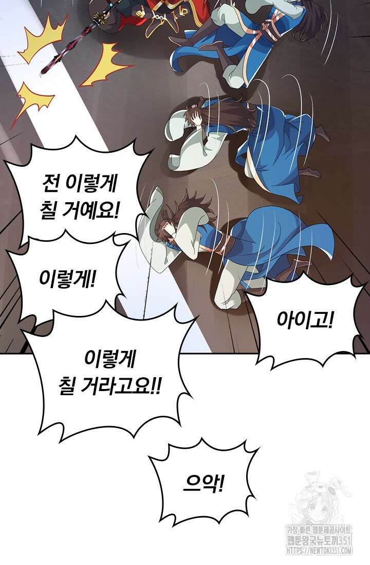 선무제존 431화 47