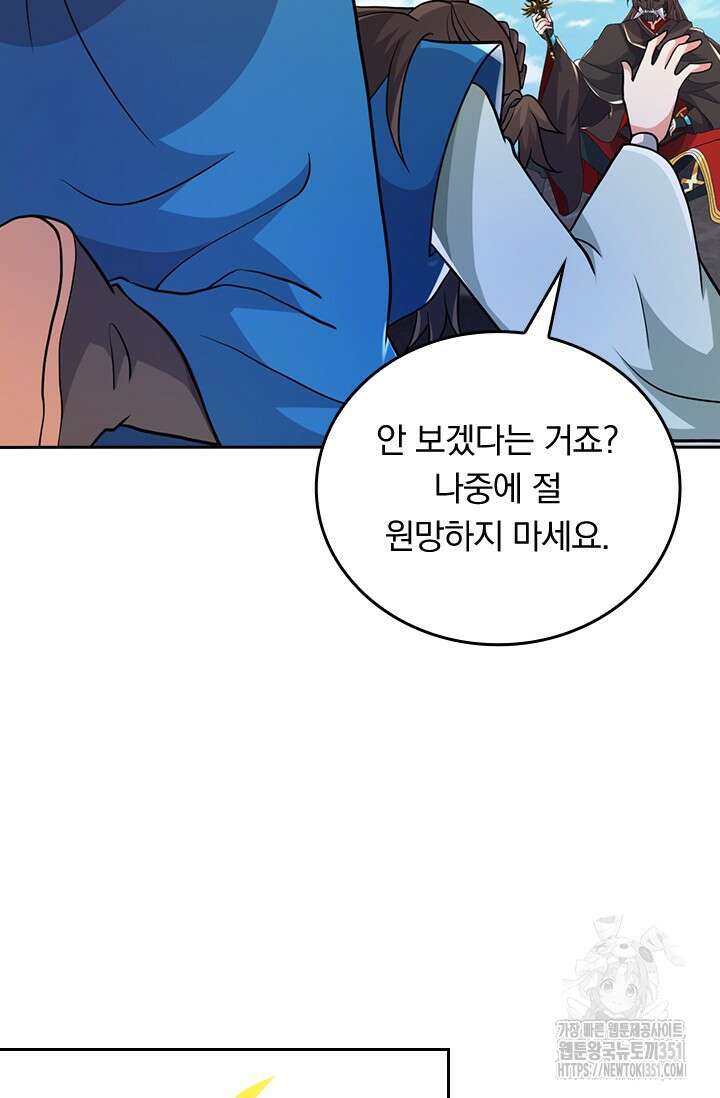 선무제존 431화 49