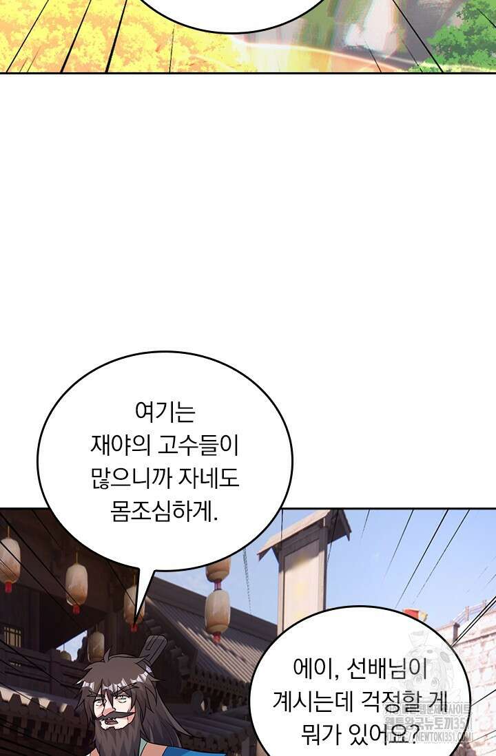선무제존 431화 51