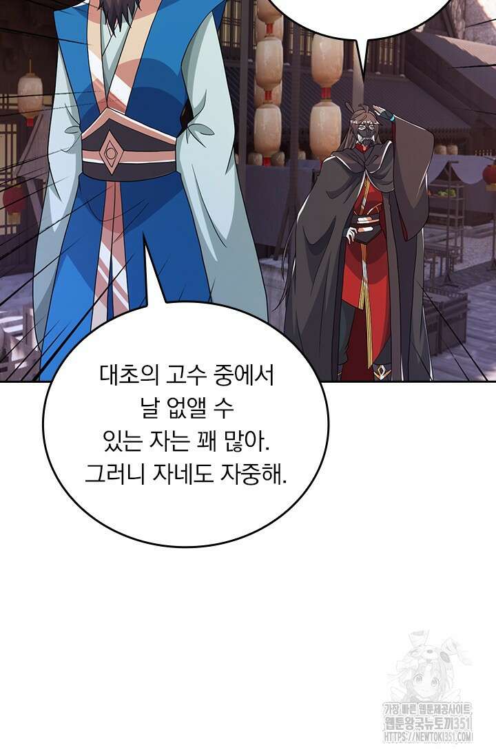 선무제존 431화 52