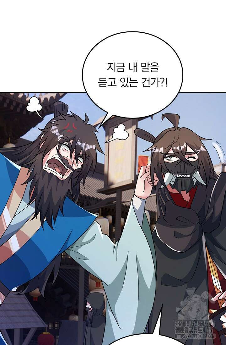 선무제존 431화 53