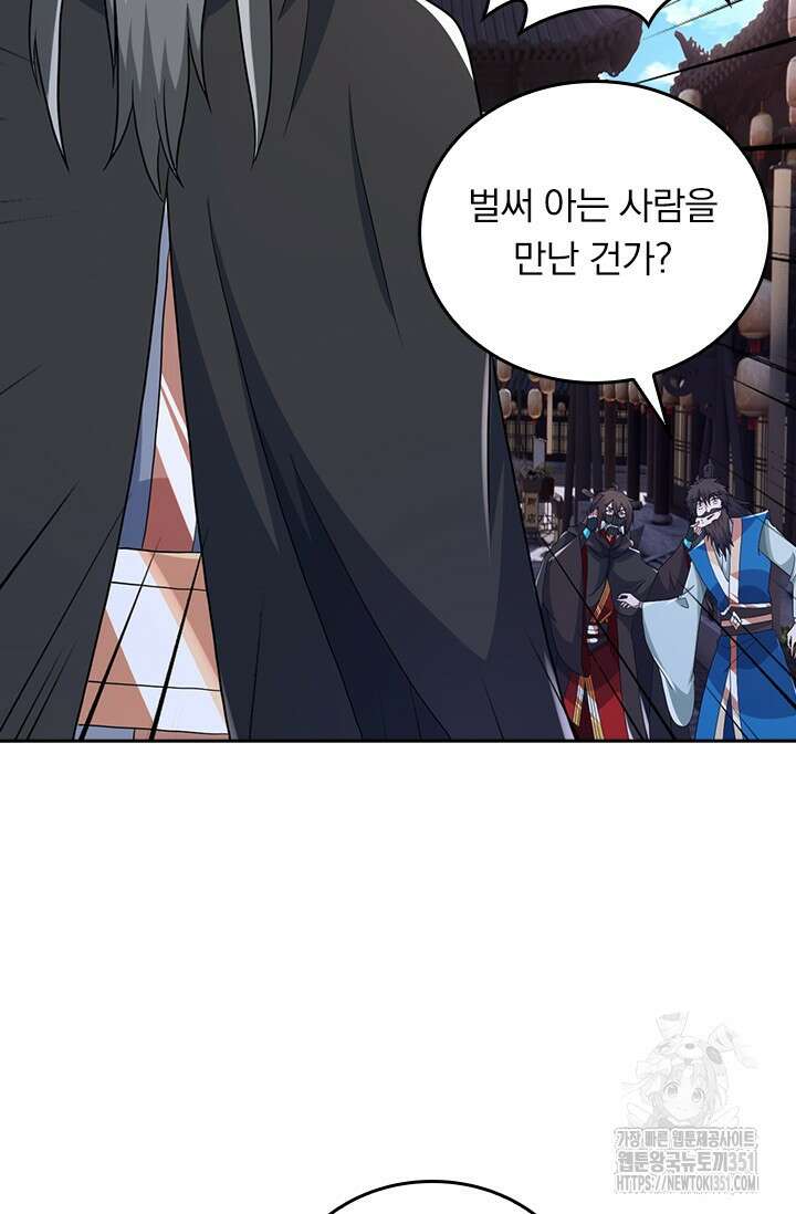 선무제존 431화 55