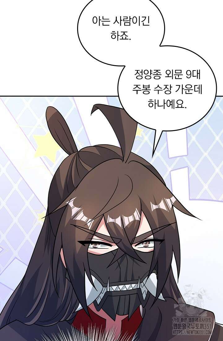 선무제존 431화 56