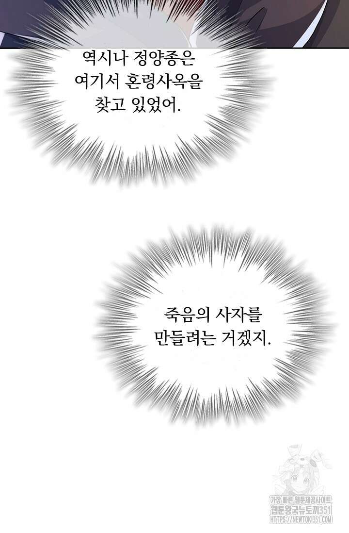 선무제존 431화 57