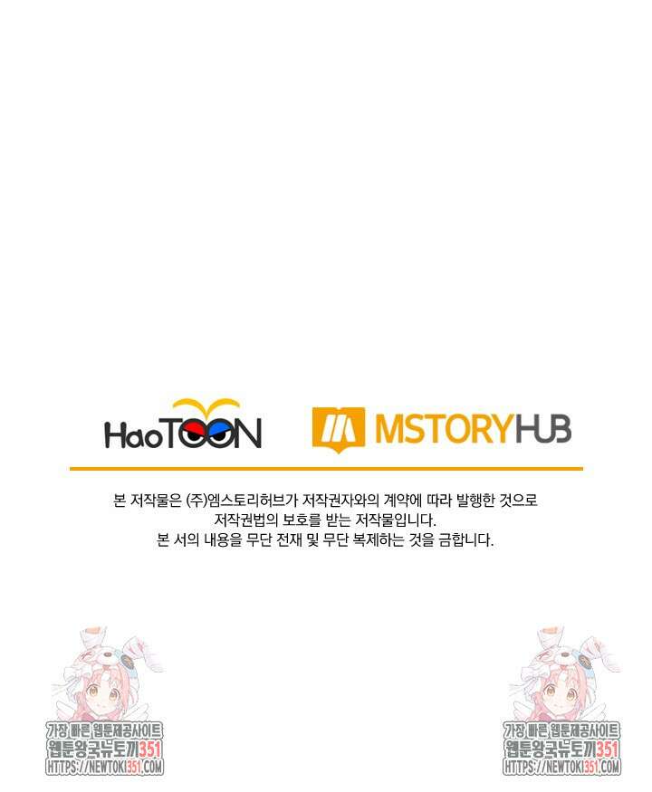 선무제존 431화 60