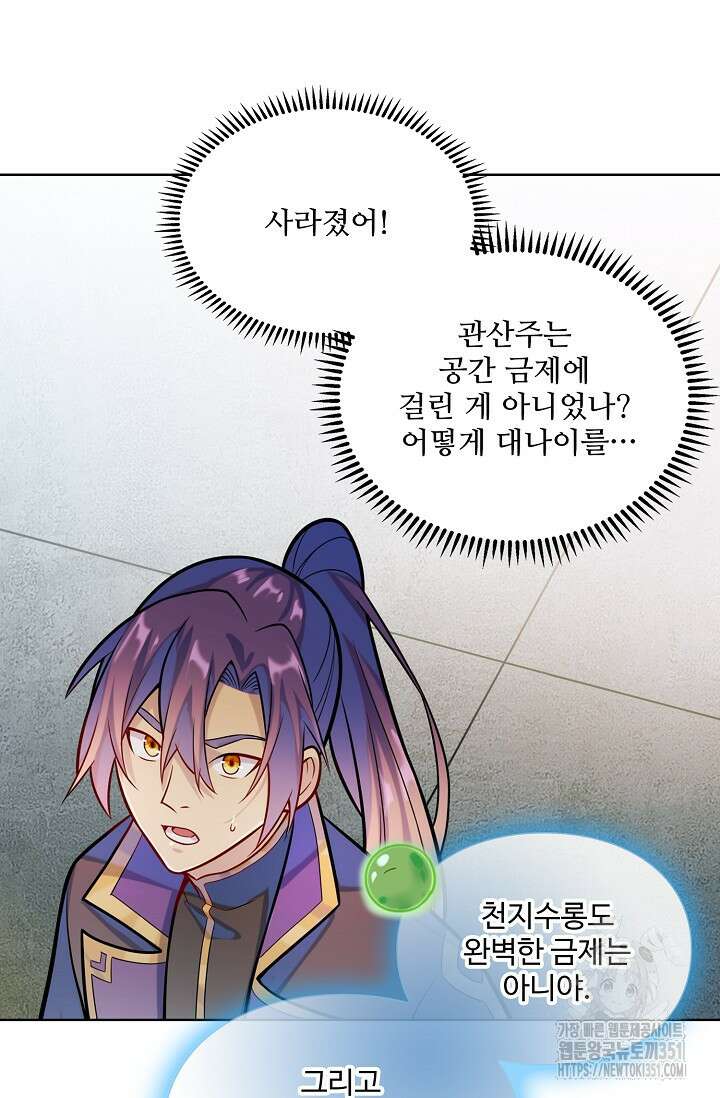 백련성신 1235화 12