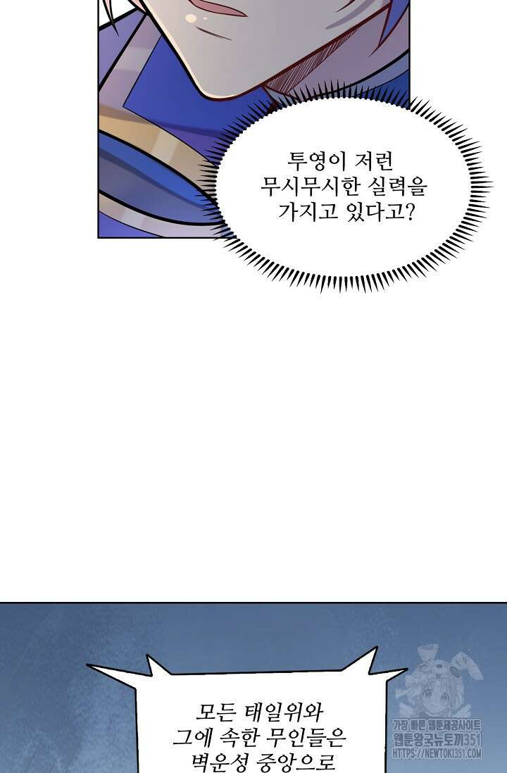 백련성신 1235화 14