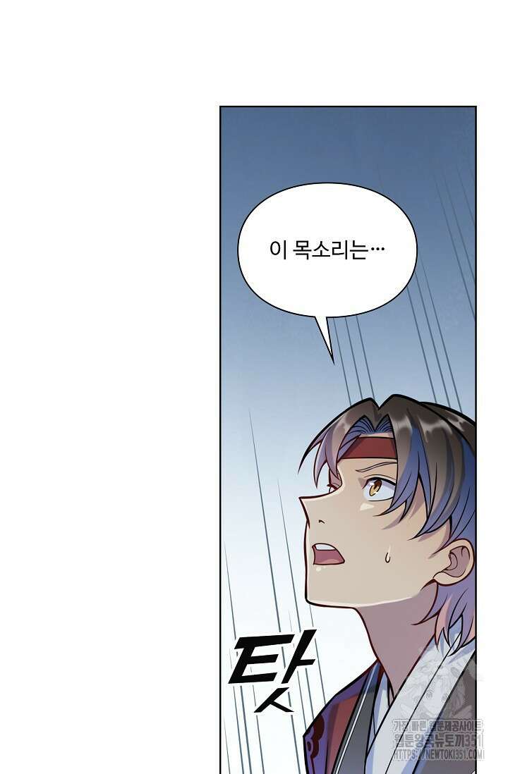 백련성신 1235화 16