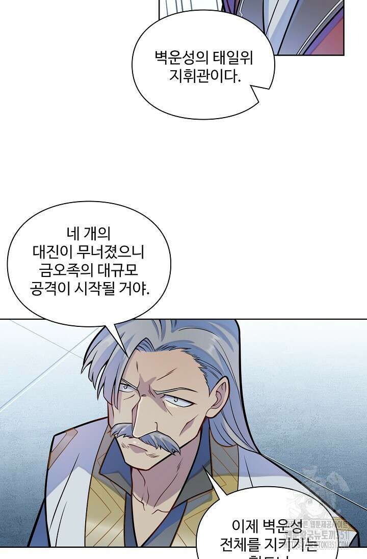 백련성신 1235화 17