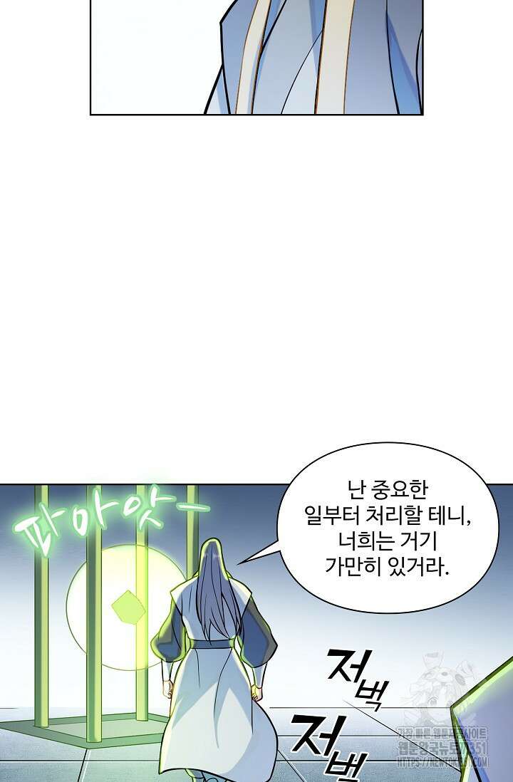 백련성신 1235화 19