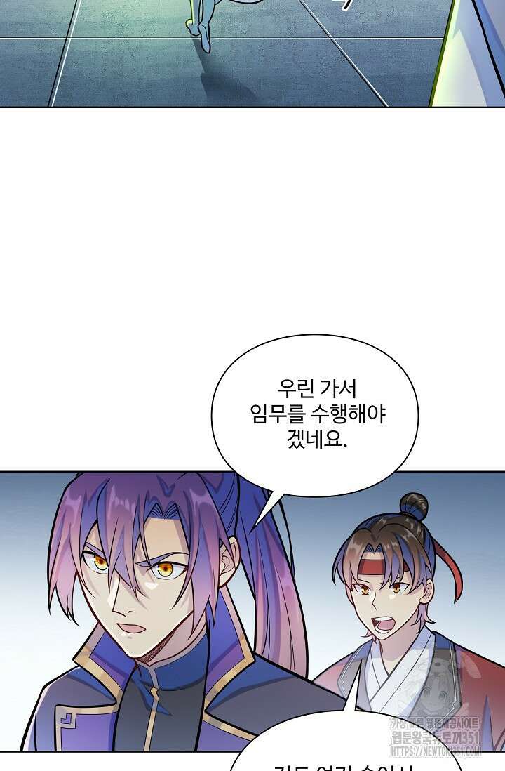 백련성신 1235화 20