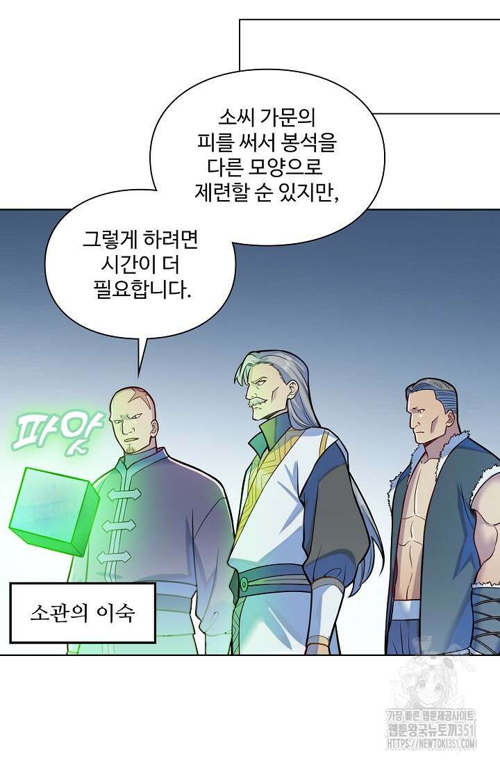 백련성신 1235화 22