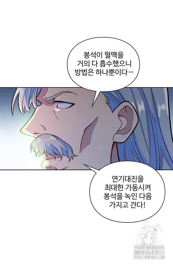 백련성신 1235화 23