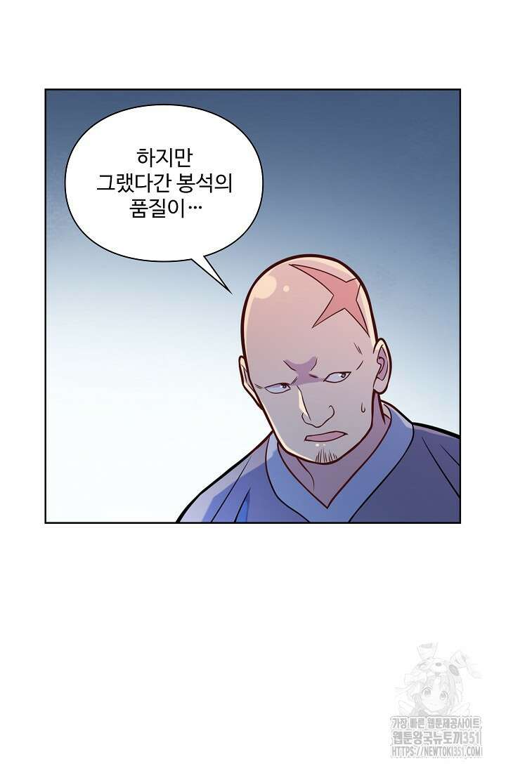 백련성신 1235화 24