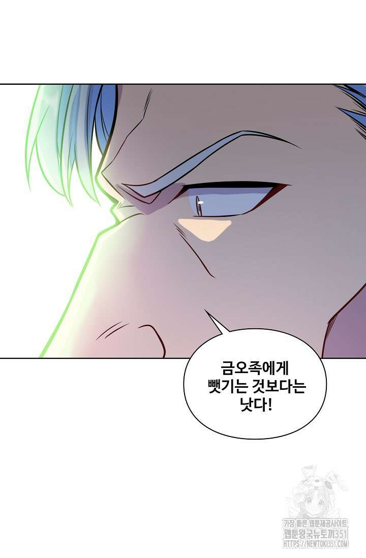 백련성신 1235화 25