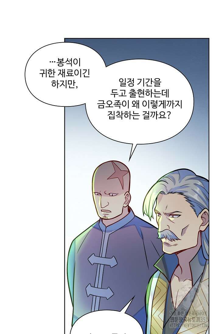 백련성신 1235화 26