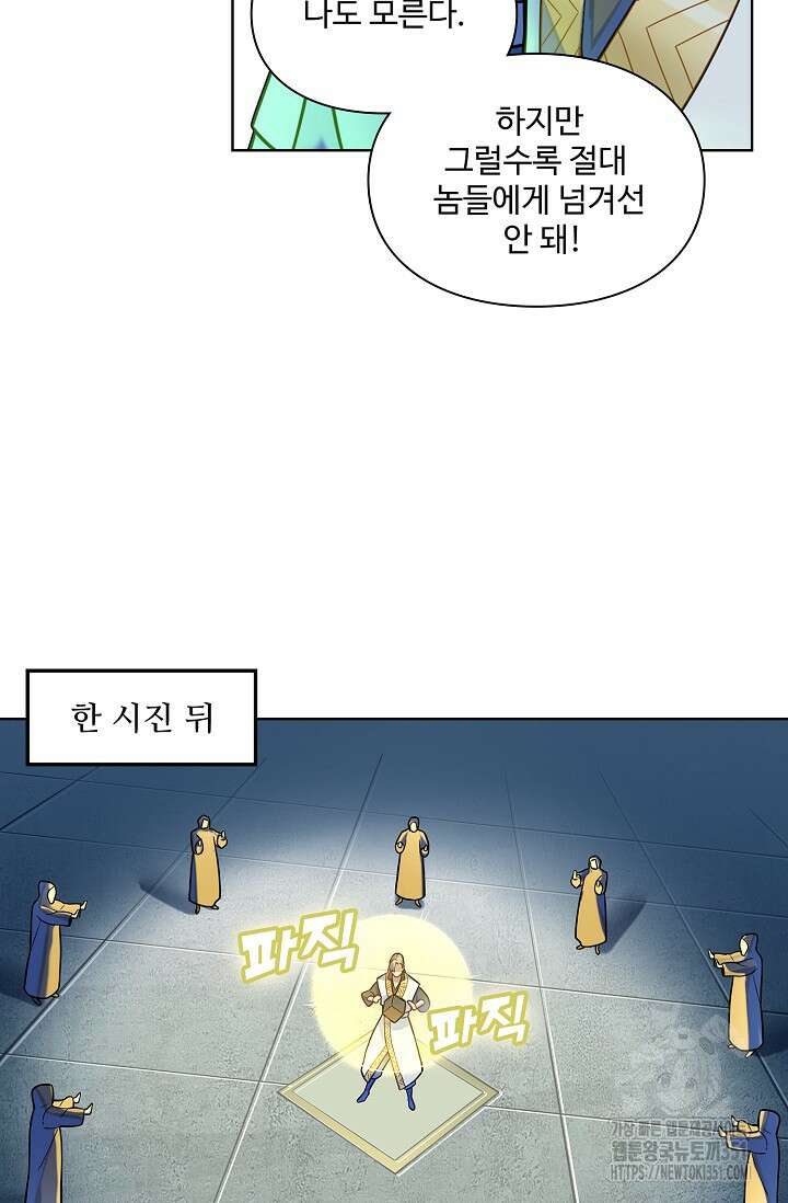 백련성신 1235화 27