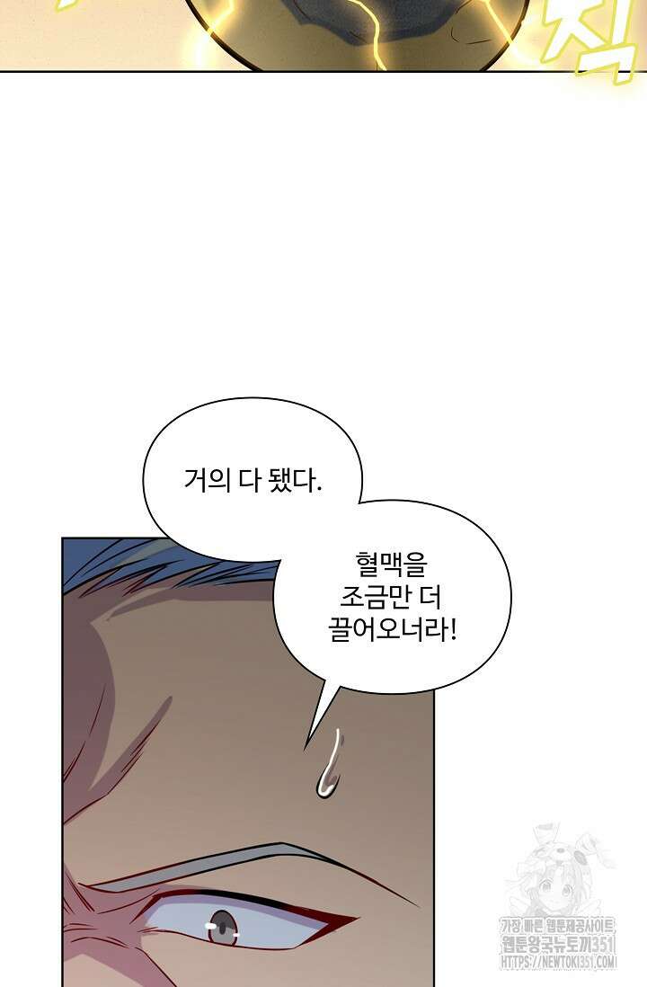 백련성신 1235화 31