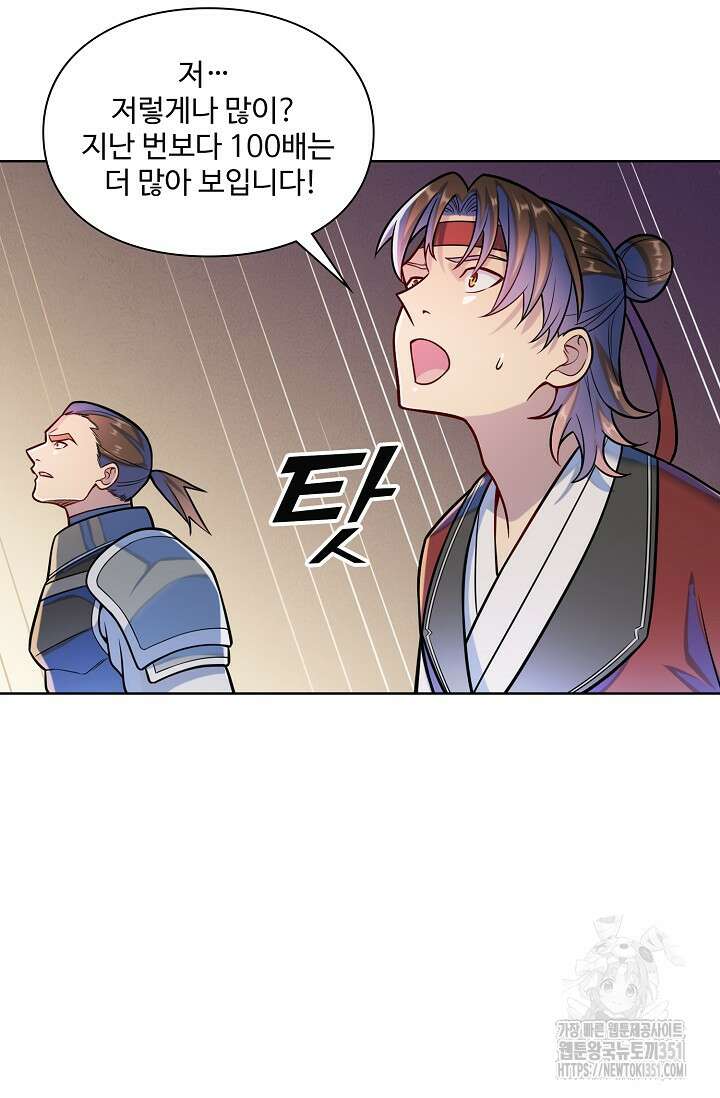백련성신 1235화 55