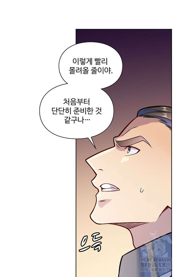 백련성신 1235화 56