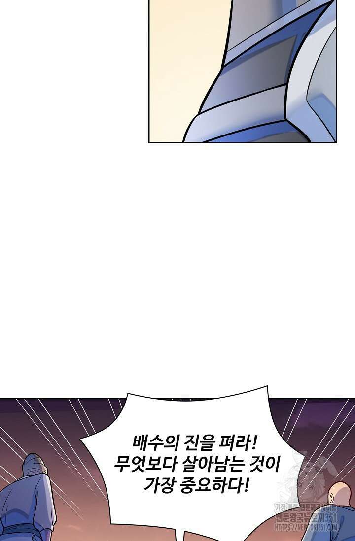 백련성신 1235화 57