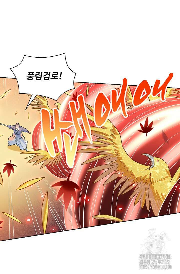 백련성신 1235화 62