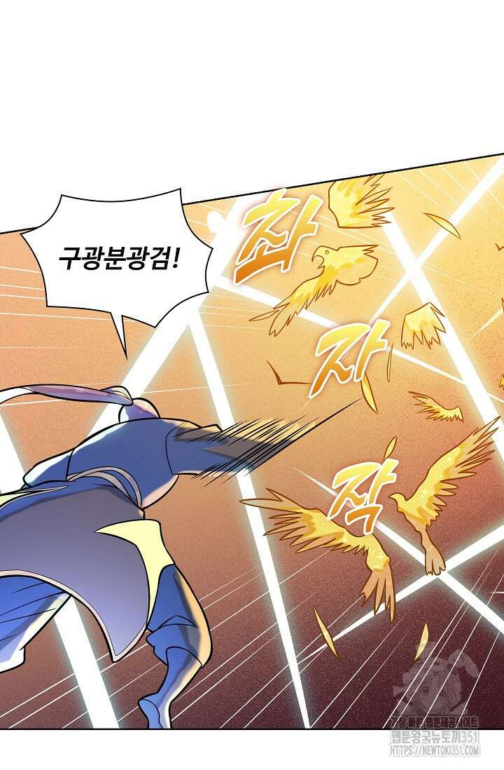 백련성신 1235화 63