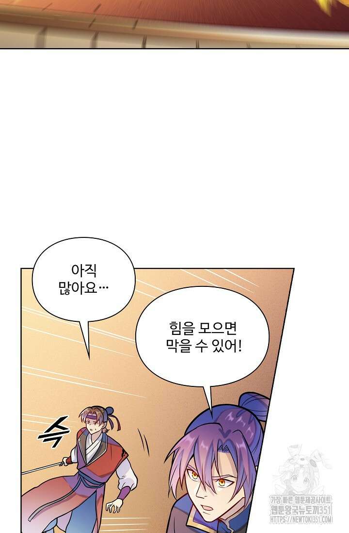 백련성신 1235화 69
