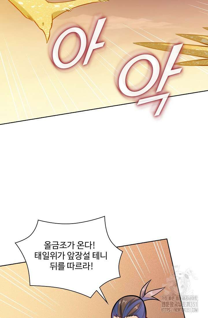 백련성신 1235화 72