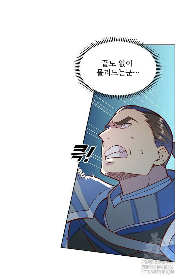 백련성신 1235화 76