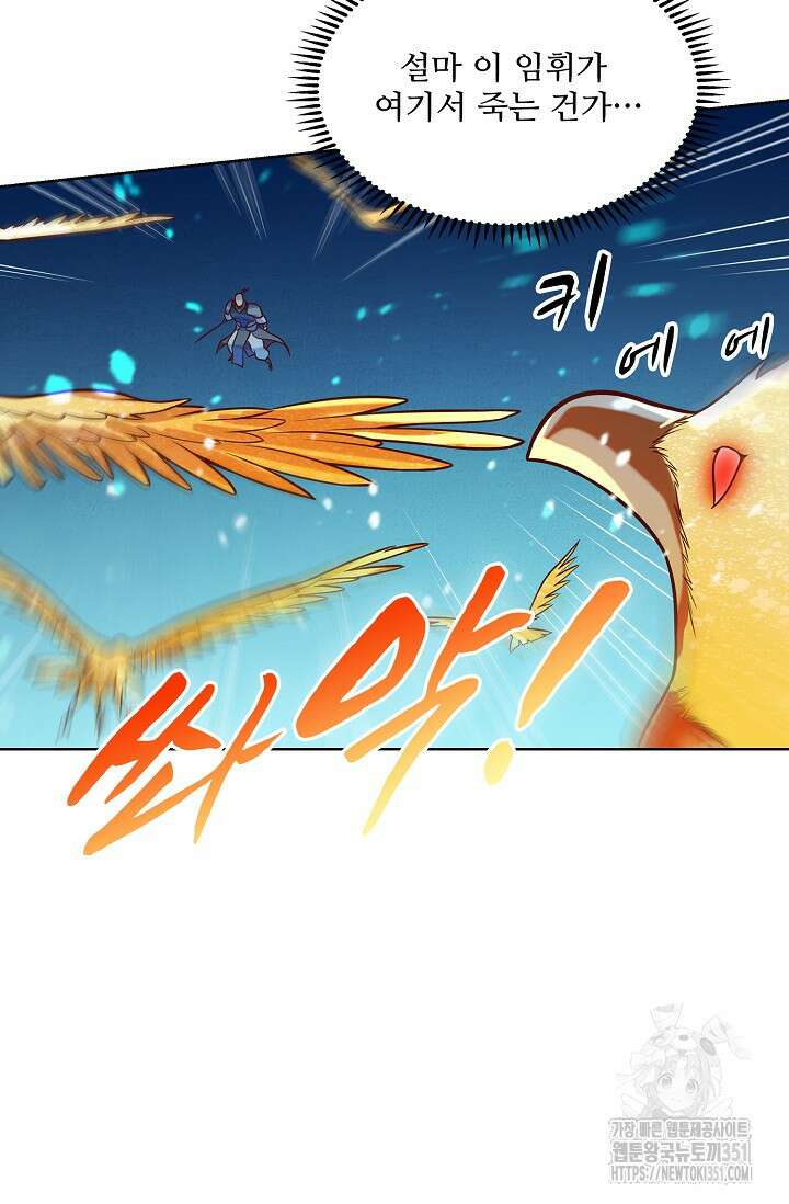 백련성신 1235화 79