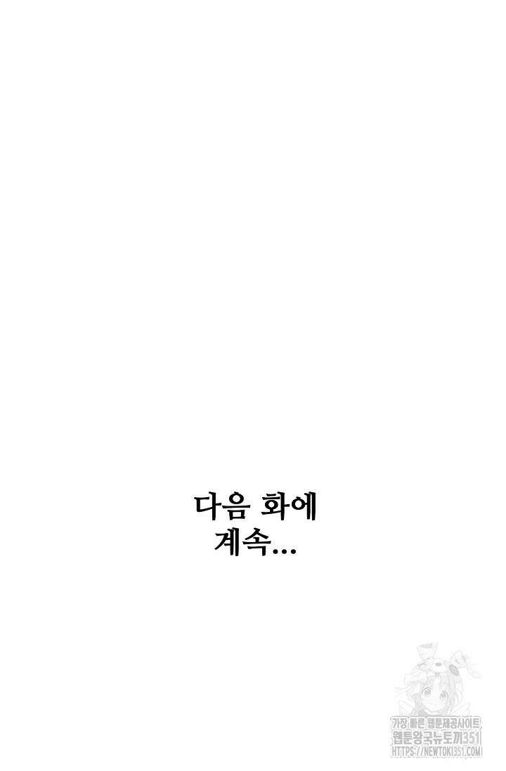 백련성신 1235화 80