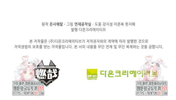 백련성신 1235화 81