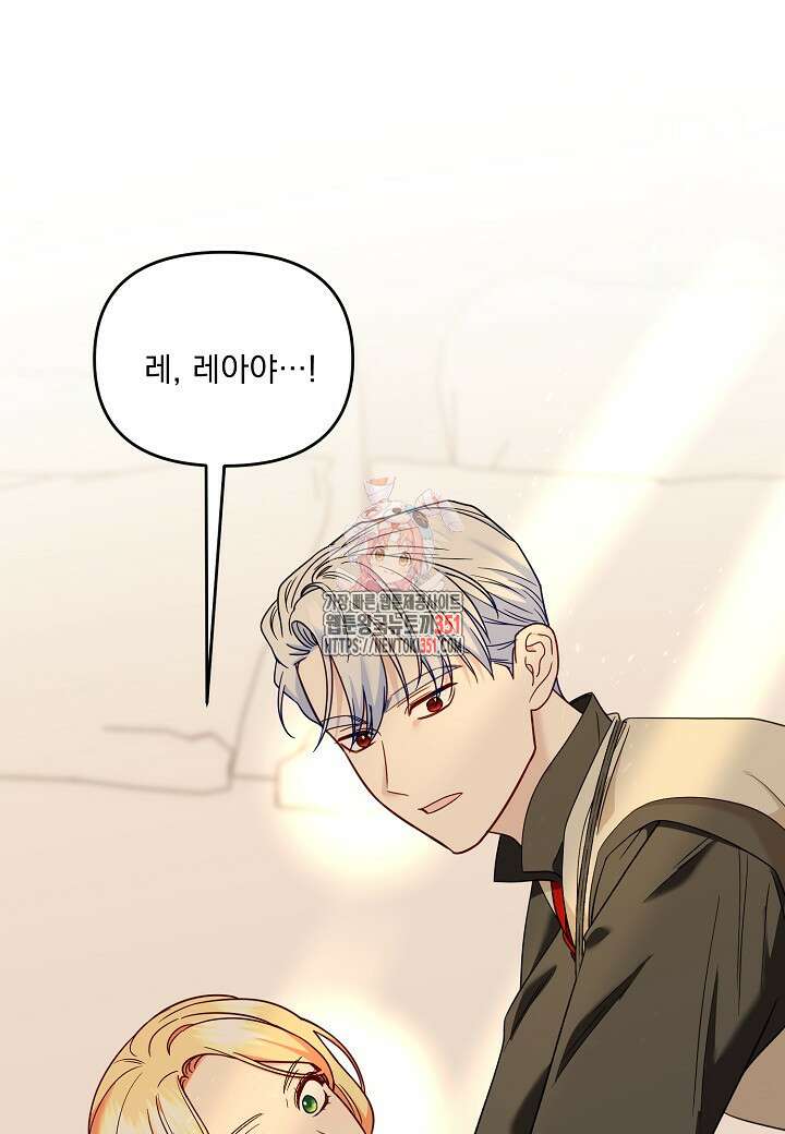 전쟁광 남편의 아이를 빼돌렸다 95화 1