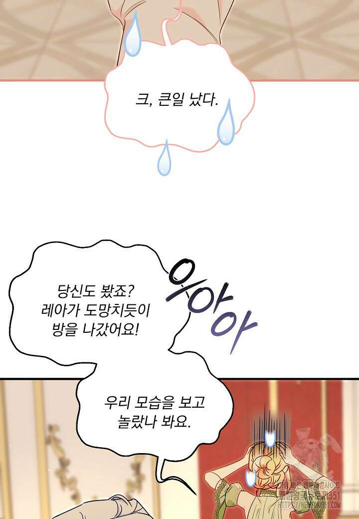 전쟁광 남편의 아이를 빼돌렸다 95화 9