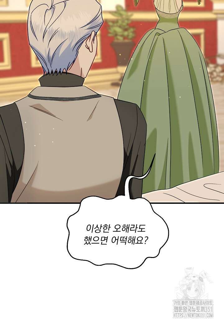 전쟁광 남편의 아이를 빼돌렸다 95화 10