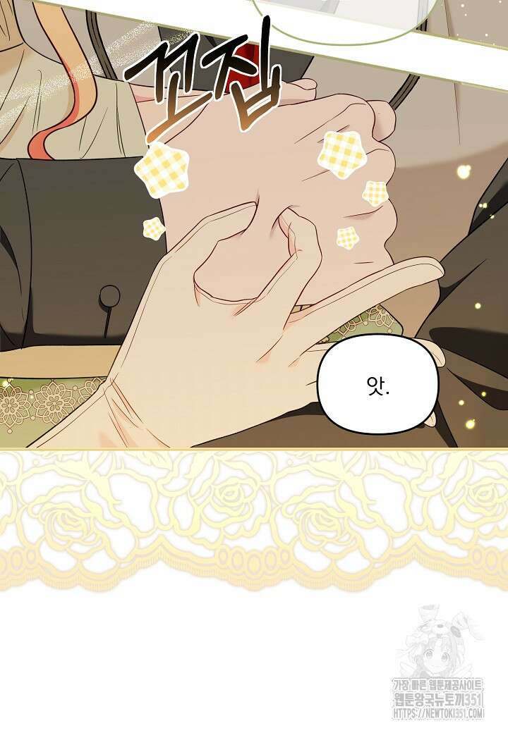 전쟁광 남편의 아이를 빼돌렸다 95화 14