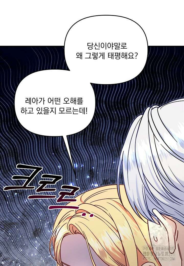 전쟁광 남편의 아이를 빼돌렸다 95화 15