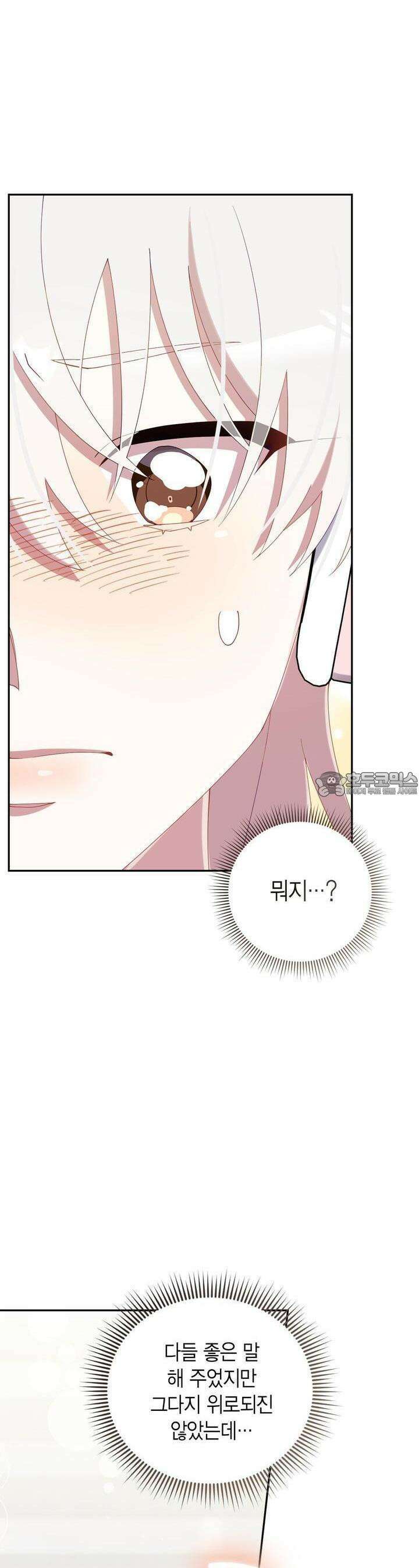 서버 1위 힐러지만 힐은 못합니다 17화 2