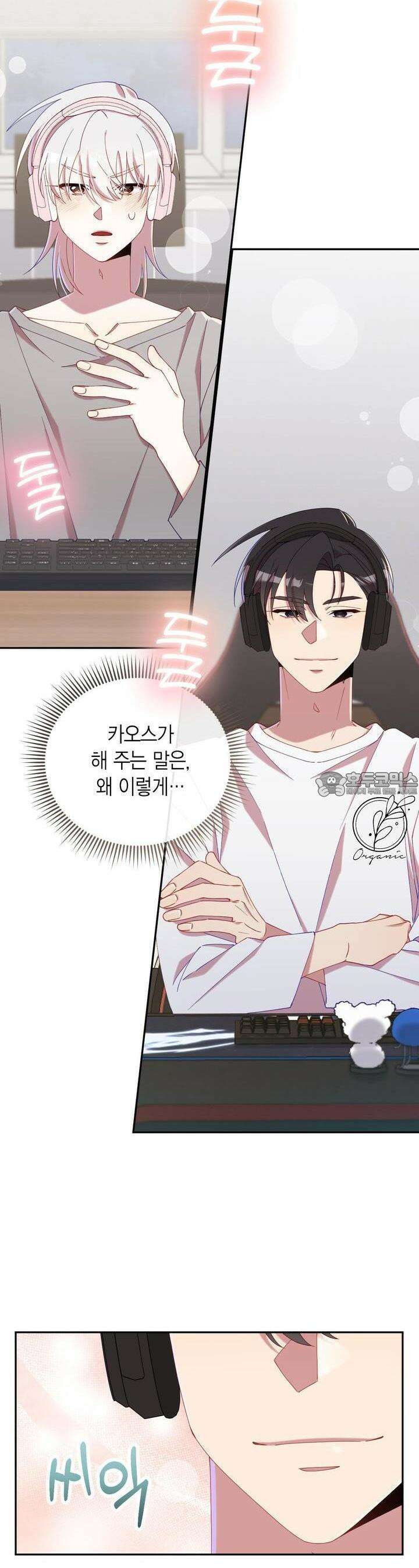 서버 1위 힐러지만 힐은 못합니다 17화 3