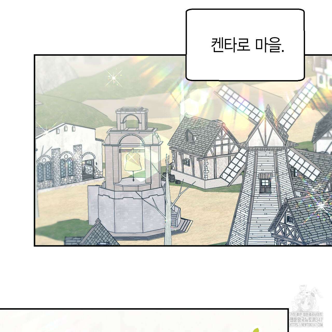 서버 1위 힐러지만 힐은 못합니다 24화 2