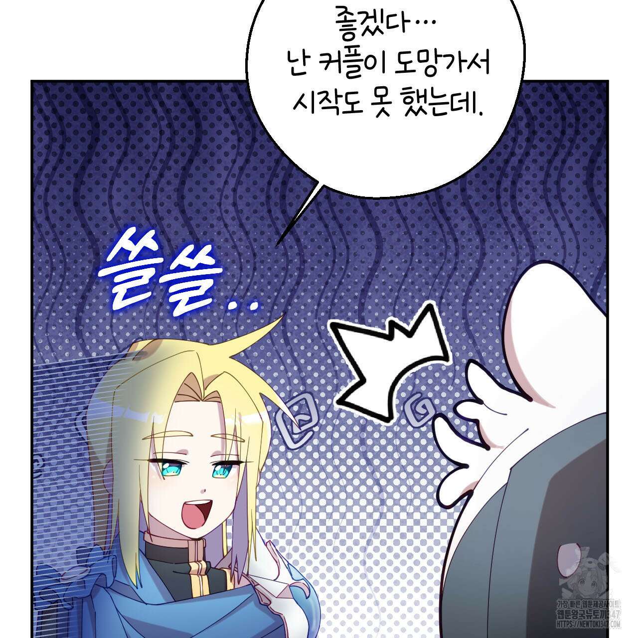 서버 1위 힐러지만 힐은 못합니다 24화 8