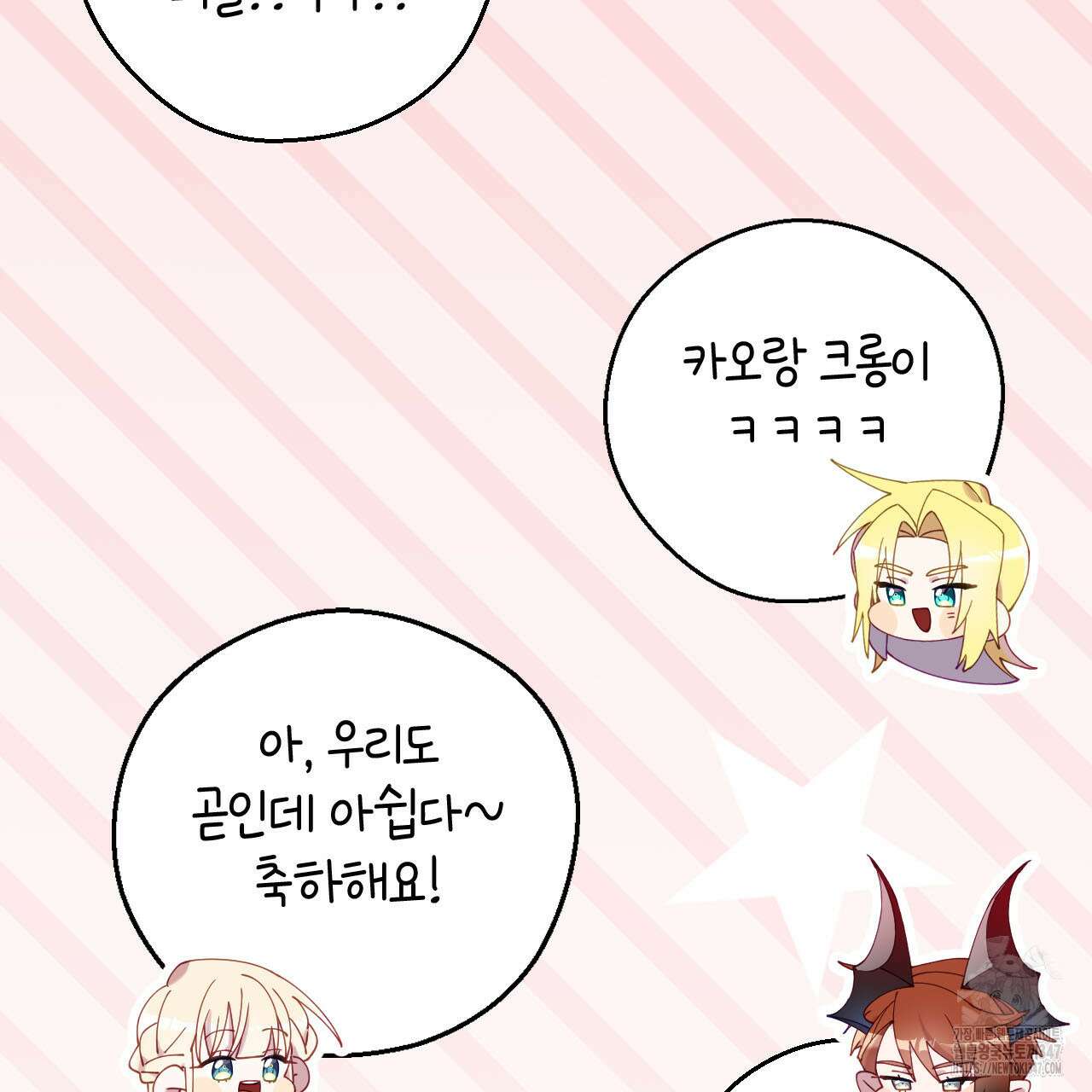 서버 1위 힐러지만 힐은 못합니다 24화 10