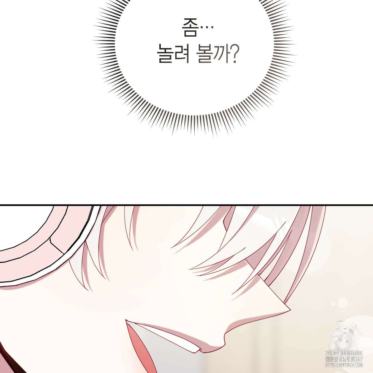 서버 1위 힐러지만 힐은 못합니다 24화 19