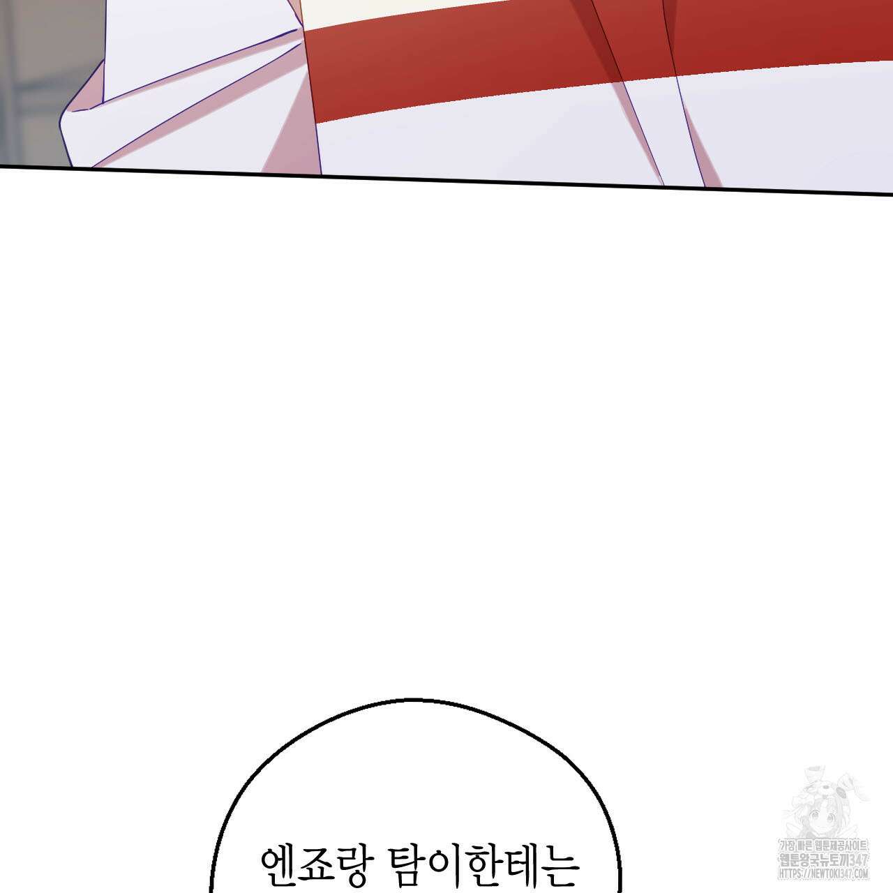 서버 1위 힐러지만 힐은 못합니다 24화 26